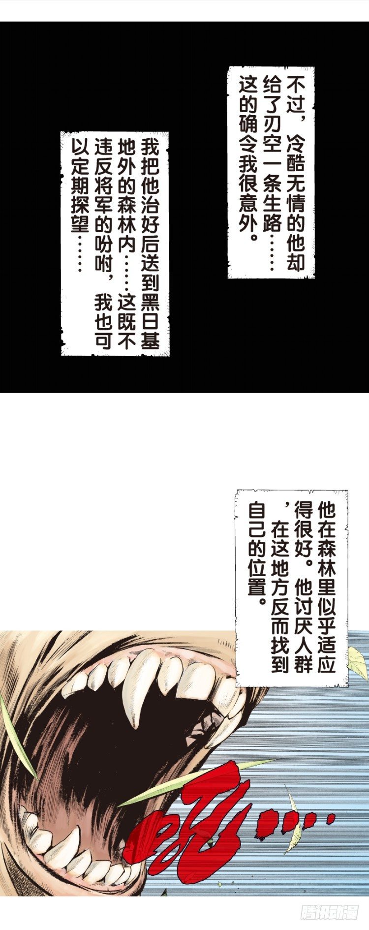 《杀道行者》漫画最新章节第131话：人间凶器3免费下拉式在线观看章节第【22】张图片