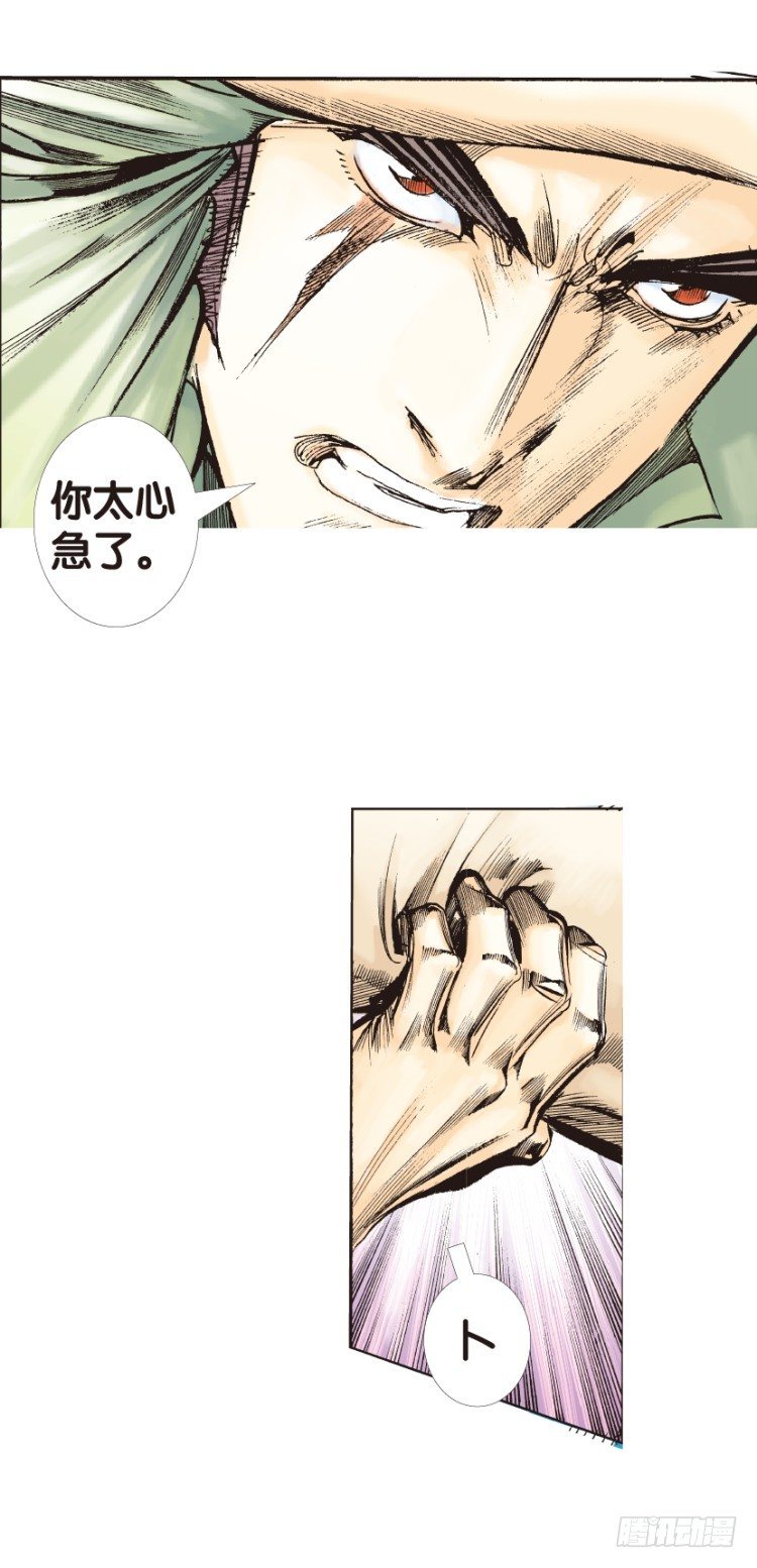 《杀道行者》漫画最新章节第131话：人间凶器3免费下拉式在线观看章节第【28】张图片