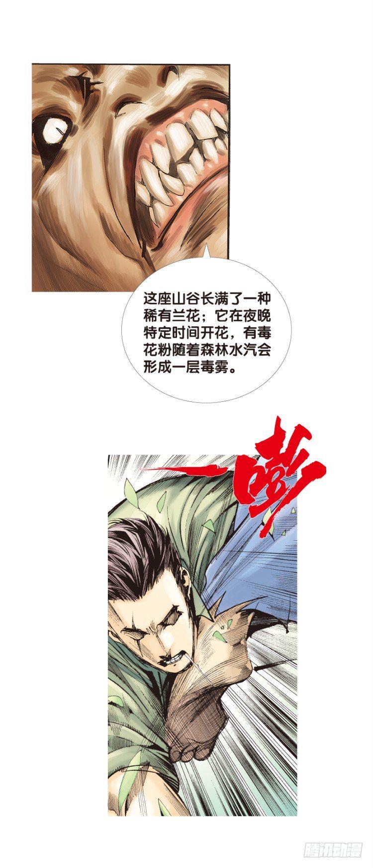 《杀道行者》漫画最新章节第131话：人间凶器3免费下拉式在线观看章节第【37】张图片