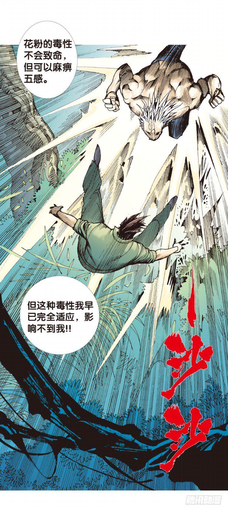 《杀道行者》漫画最新章节第131话：人间凶器3免费下拉式在线观看章节第【43】张图片