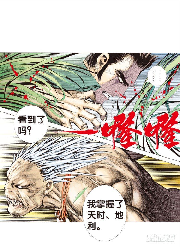 《杀道行者》漫画最新章节第131话：人间凶器3免费下拉式在线观看章节第【44】张图片