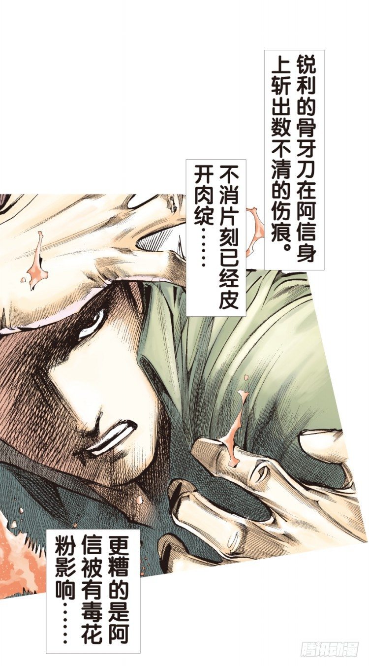 《杀道行者》漫画最新章节第132话：注定要败1免费下拉式在线观看章节第【12】张图片