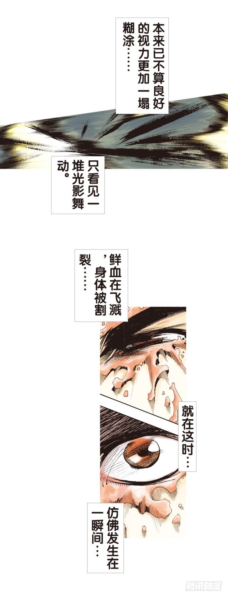 《杀道行者》漫画最新章节第132话：注定要败1免费下拉式在线观看章节第【13】张图片