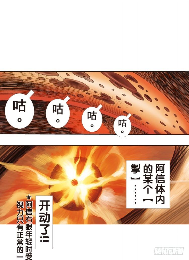 《杀道行者》漫画最新章节第132话：注定要败1免费下拉式在线观看章节第【16】张图片