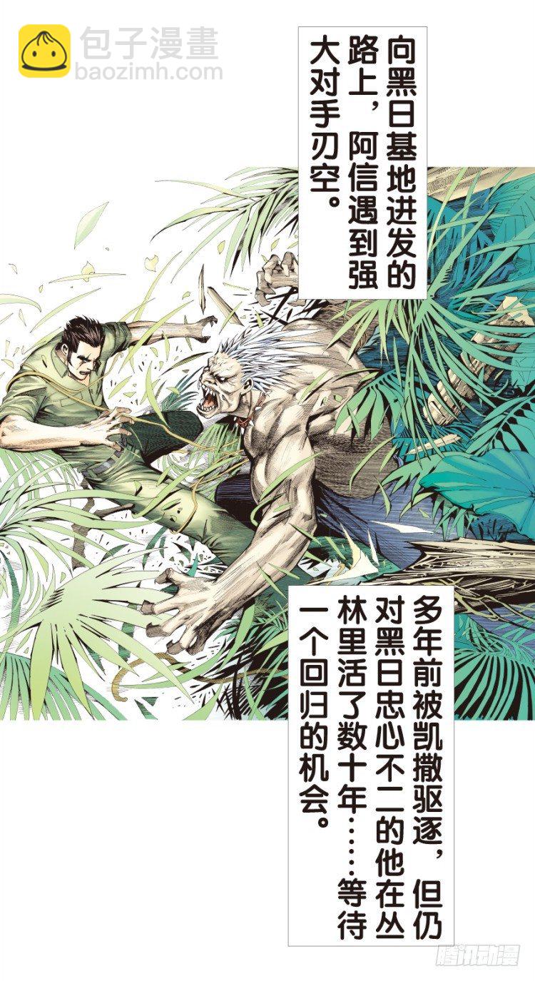 《杀道行者》漫画最新章节第132话：注定要败1免费下拉式在线观看章节第【6】张图片