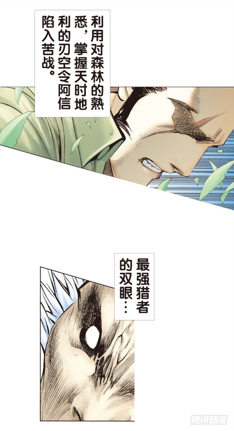 《杀道行者》漫画最新章节第132话：注定要败1免费下拉式在线观看章节第【7】张图片