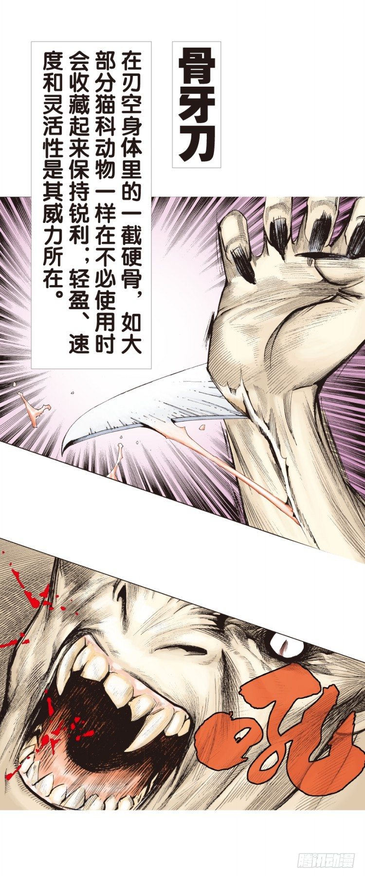 《杀道行者》漫画最新章节第132话：注定要败1免费下拉式在线观看章节第【9】张图片