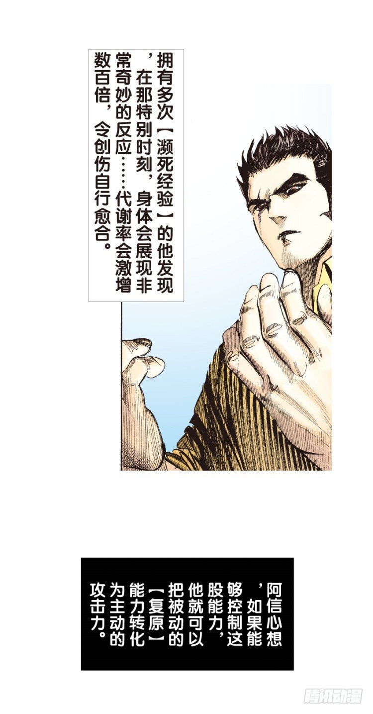 《杀道行者》漫画最新章节第133话：注定要败2免费下拉式在线观看章节第【10】张图片