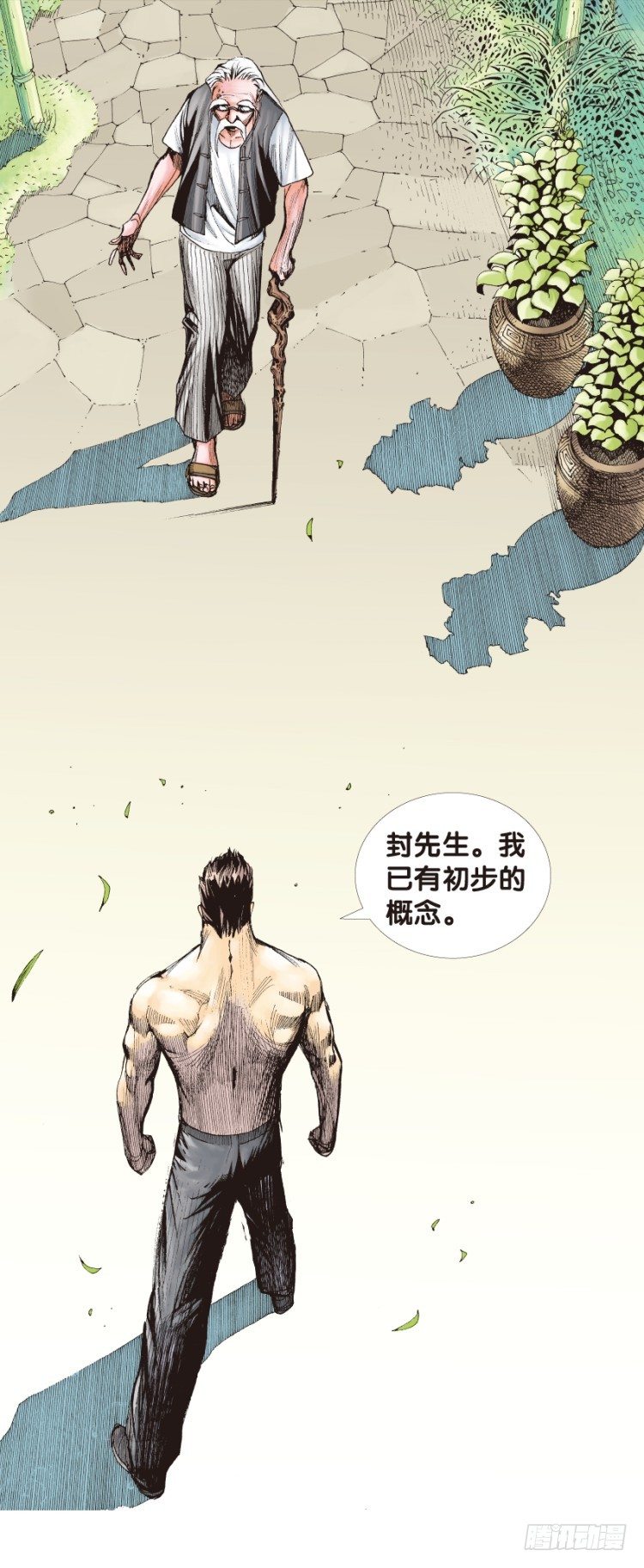 《杀道行者》漫画最新章节第133话：注定要败2免费下拉式在线观看章节第【12】张图片