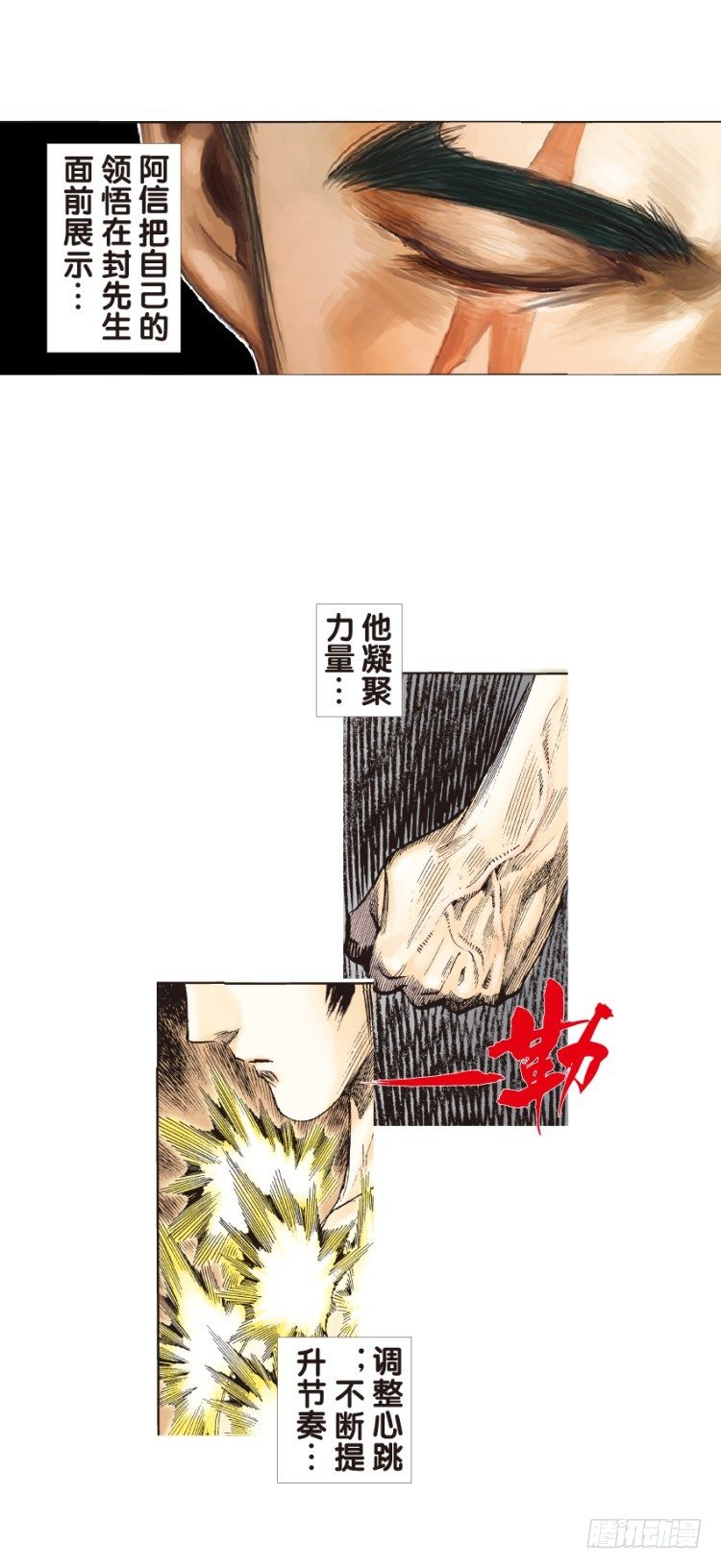 《杀道行者》漫画最新章节第133话：注定要败2免费下拉式在线观看章节第【14】张图片