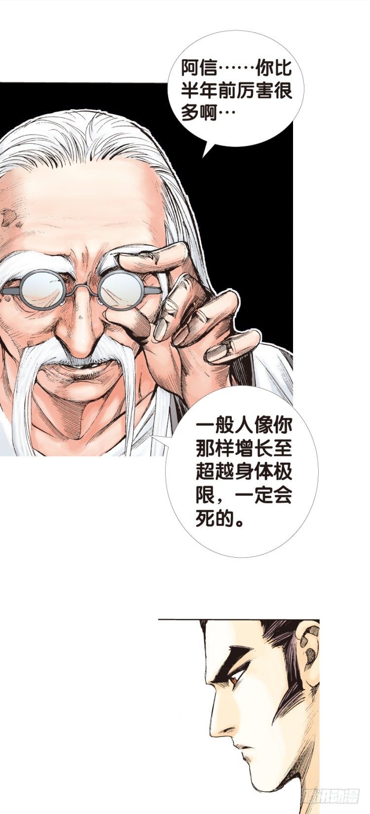 《杀道行者》漫画最新章节第133话：注定要败2免费下拉式在线观看章节第【25】张图片