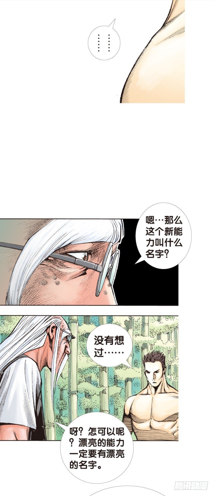 《杀道行者》漫画最新章节第133话：注定要败2免费下拉式在线观看章节第【26】张图片