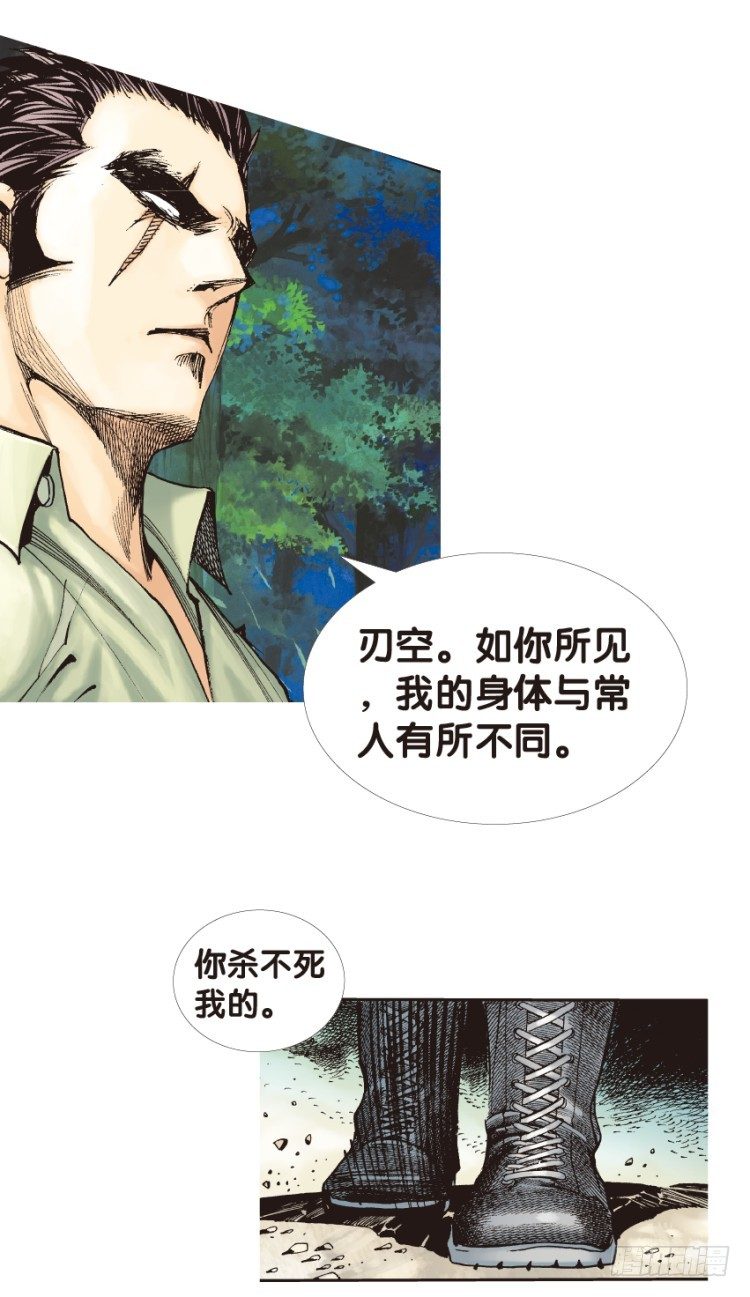 《杀道行者》漫画最新章节第133话：注定要败2免费下拉式在线观看章节第【34】张图片