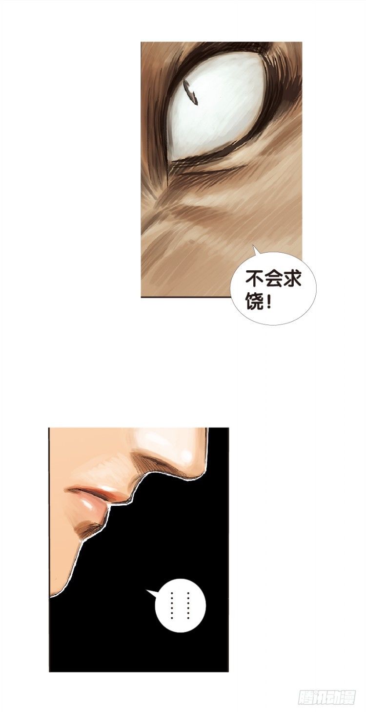 《杀道行者》漫画最新章节第133话：注定要败2免费下拉式在线观看章节第【38】张图片