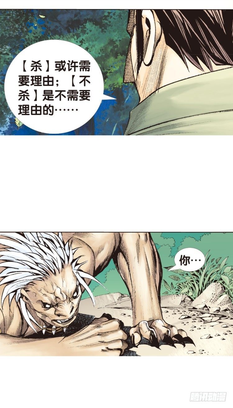 《杀道行者》漫画最新章节第133话：注定要败2免费下拉式在线观看章节第【42】张图片