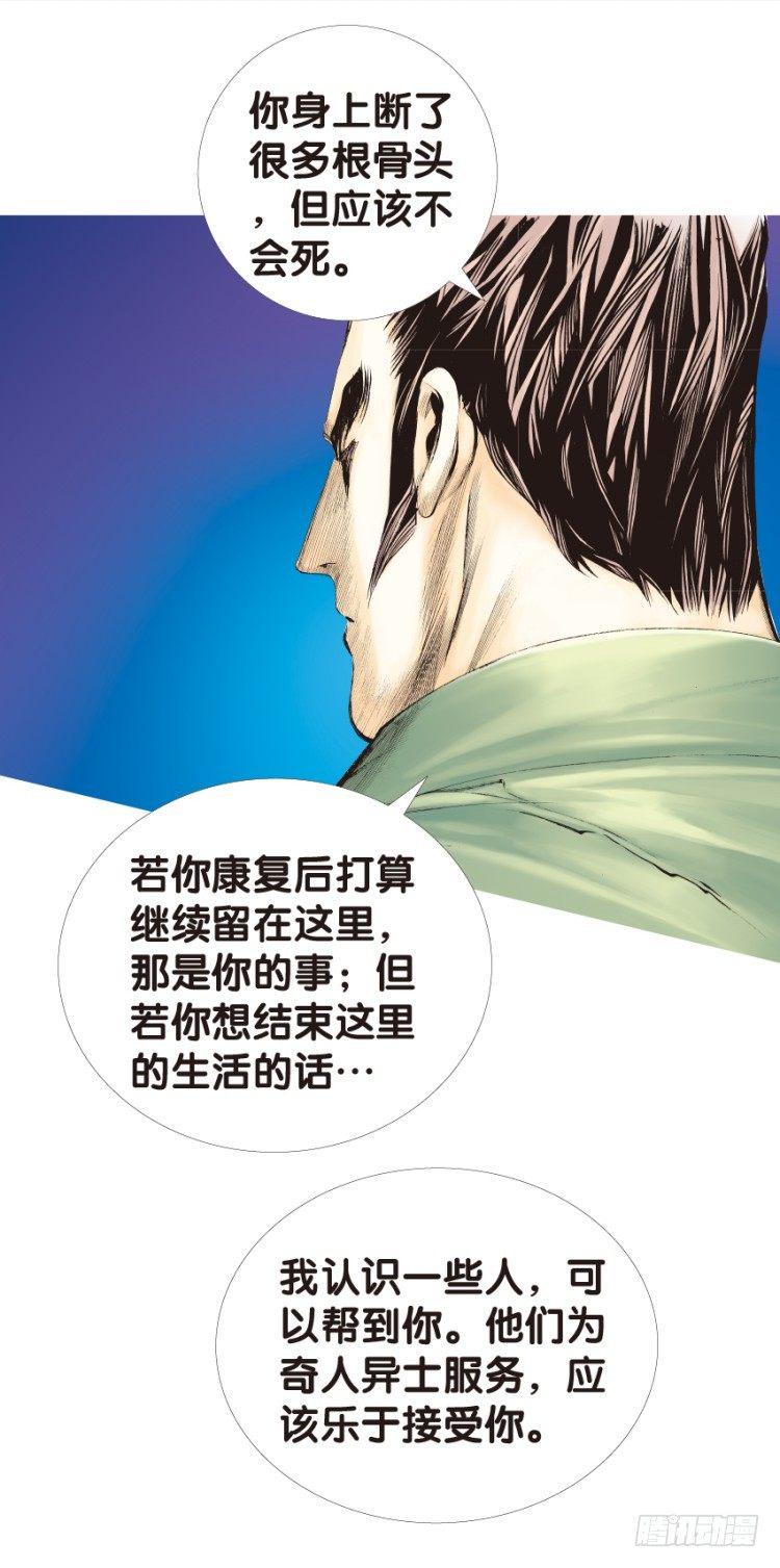 《杀道行者》漫画最新章节第133话：注定要败2免费下拉式在线观看章节第【44】张图片