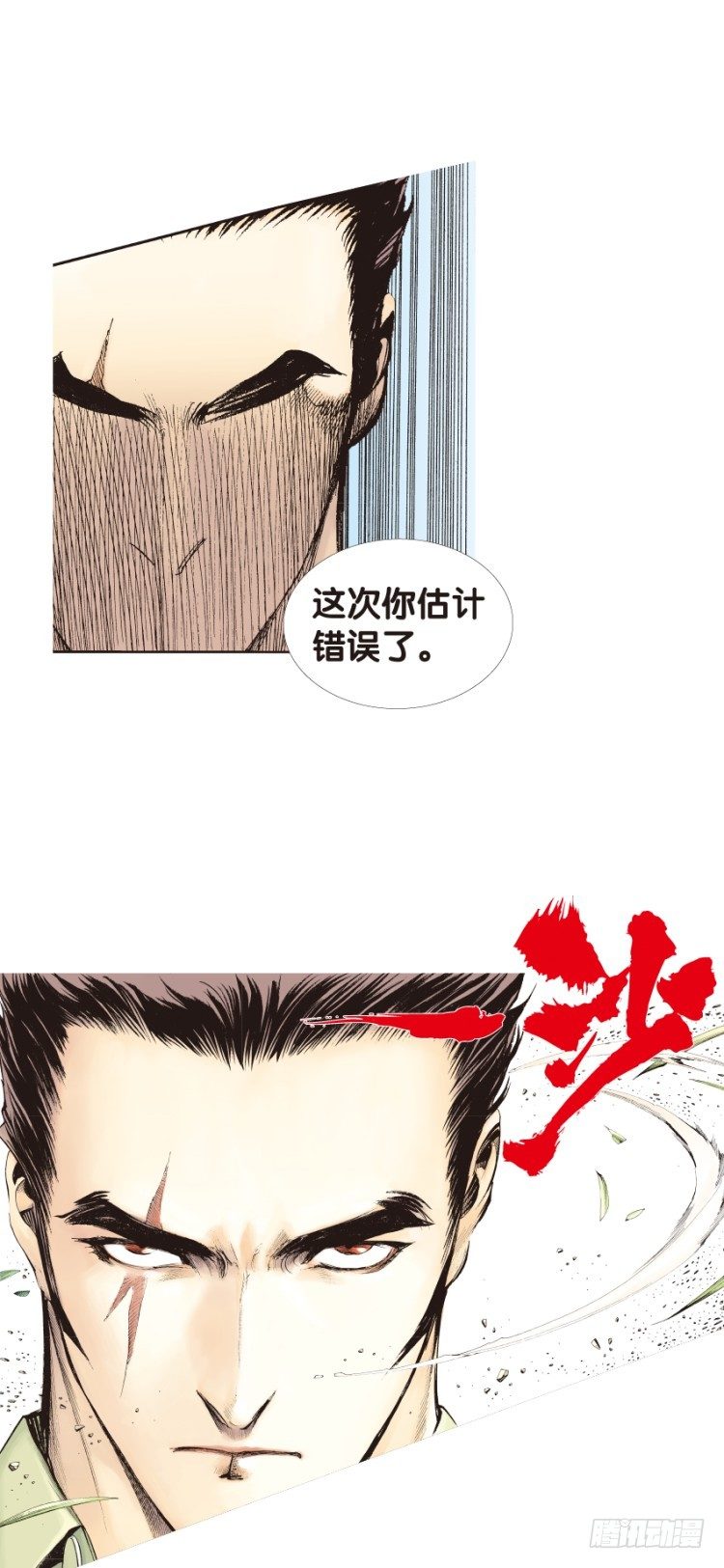 《杀道行者》漫画最新章节第133话：注定要败2免费下拉式在线观看章节第【7】张图片