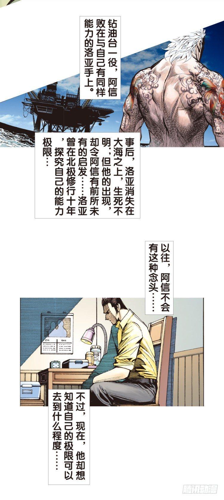 《杀道行者》漫画最新章节第133话：注定要败2免费下拉式在线观看章节第【8】张图片