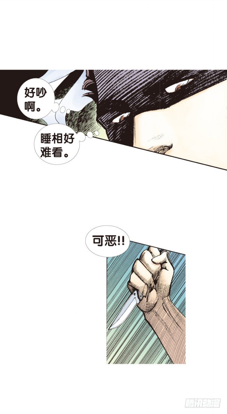 《杀道行者》漫画最新章节第134话：注定要败3免费下拉式在线观看章节第【11】张图片