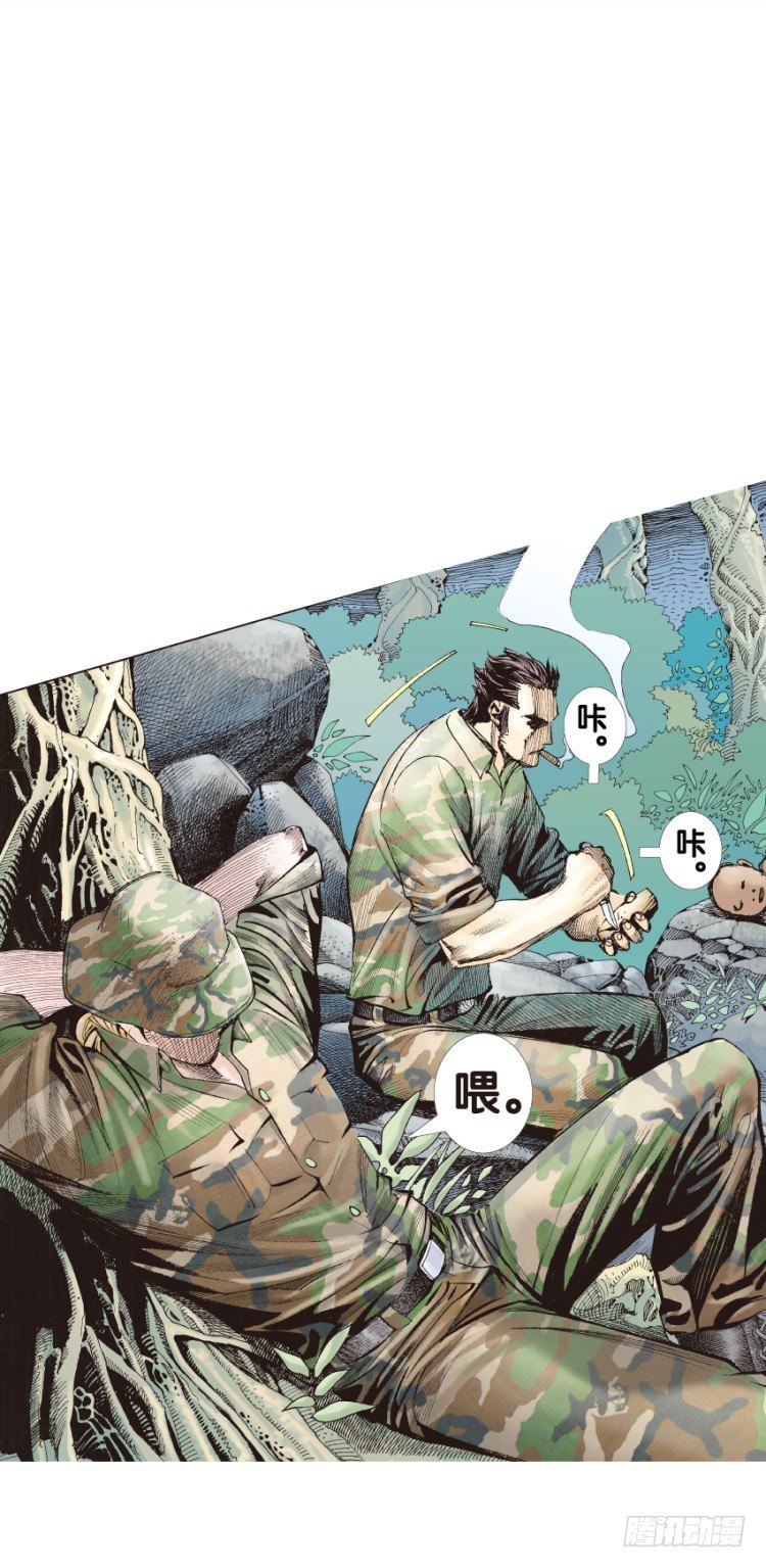 《杀道行者》漫画最新章节第134话：注定要败3免费下拉式在线观看章节第【14】张图片