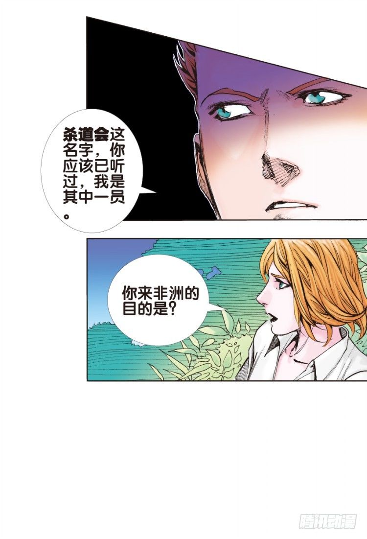 《杀道行者》漫画最新章节第134话：注定要败3免费下拉式在线观看章节第【29】张图片