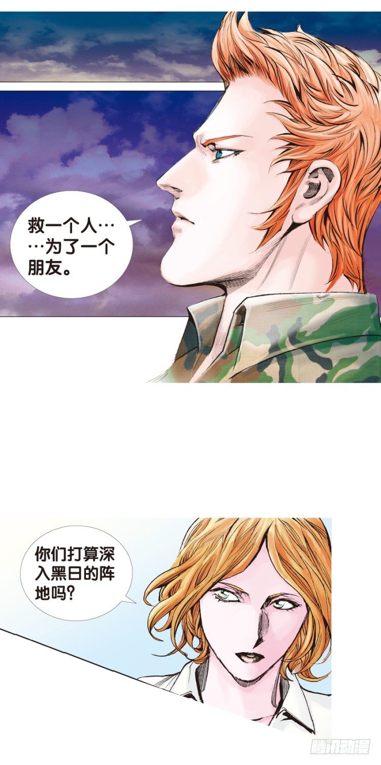 《杀道行者》漫画最新章节第134话：注定要败3免费下拉式在线观看章节第【30】张图片