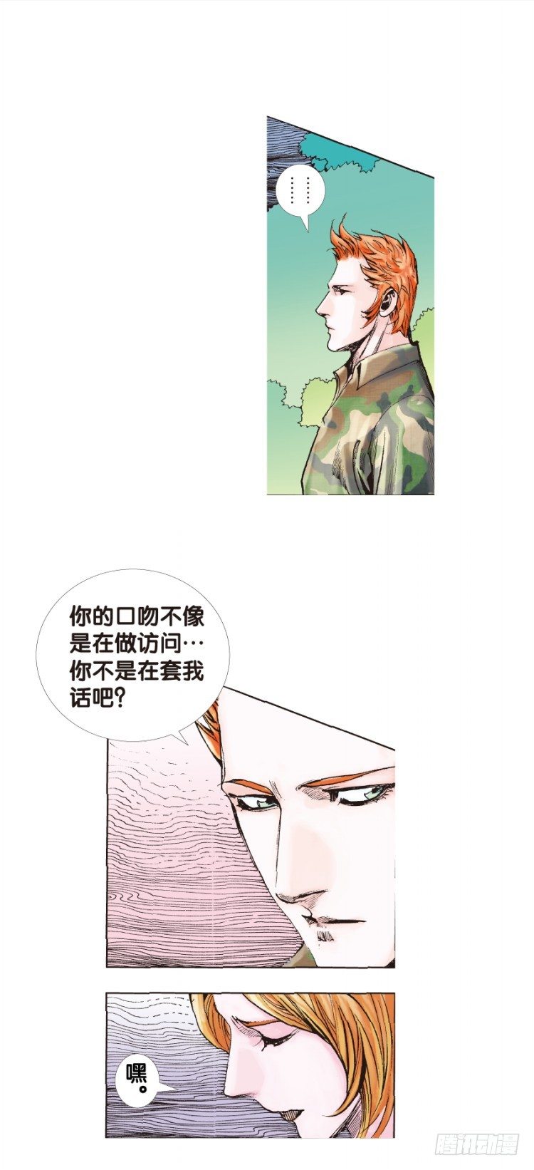 《杀道行者》漫画最新章节第134话：注定要败3免费下拉式在线观看章节第【31】张图片