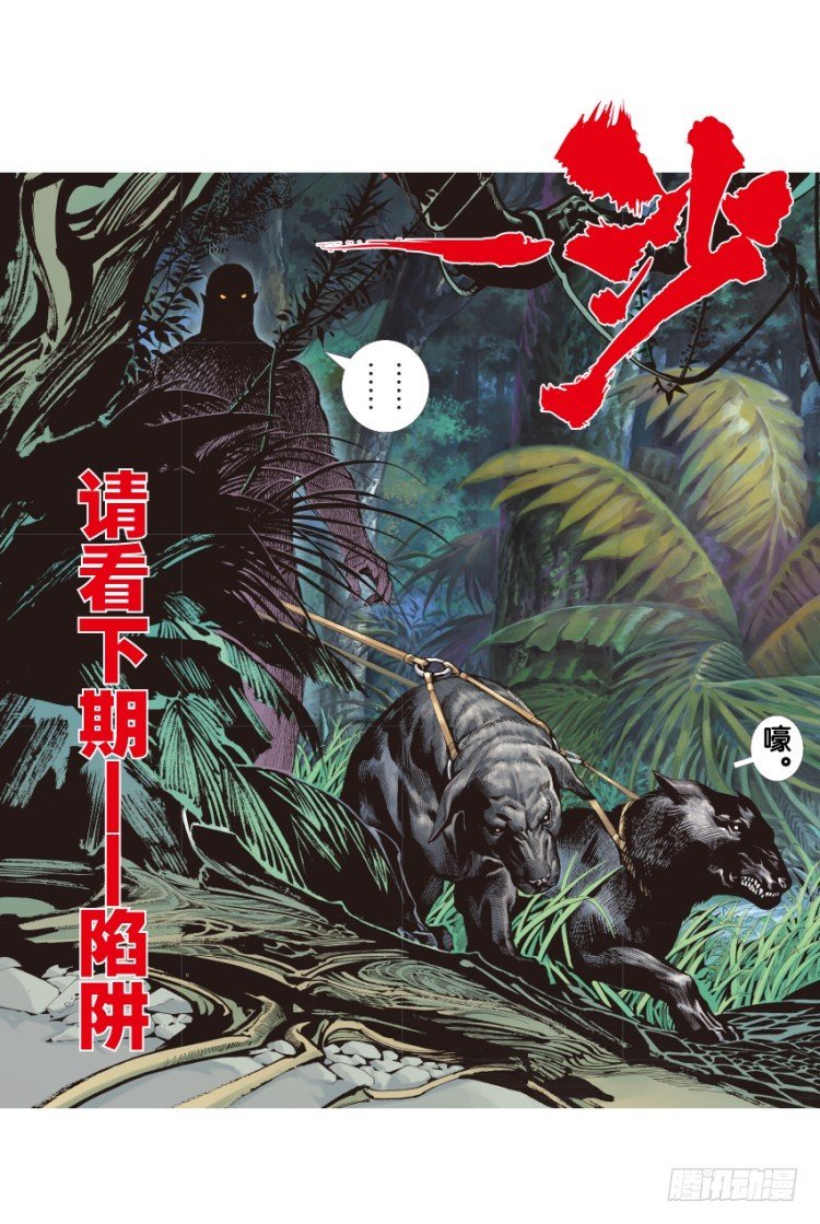 《杀道行者》漫画最新章节第134话：注定要败3免费下拉式在线观看章节第【52】张图片