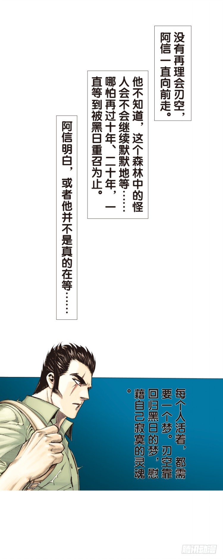 《杀道行者》漫画最新章节第134话：注定要败3免费下拉式在线观看章节第【6】张图片