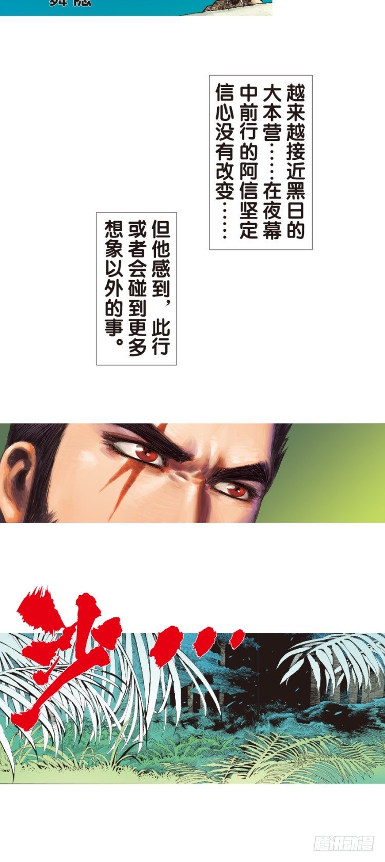 《杀道行者》漫画最新章节第134话：注定要败3免费下拉式在线观看章节第【8】张图片