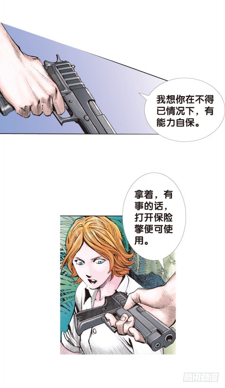 《杀道行者》漫画最新章节第135话：陷阱1免费下拉式在线观看章节第【12】张图片