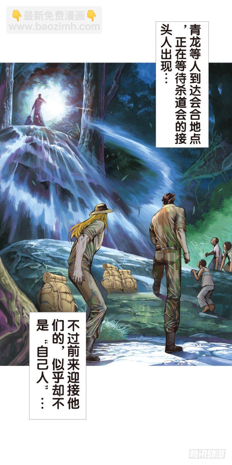 《杀道行者》漫画最新章节第135话：陷阱1免费下拉式在线观看章节第【17】张图片