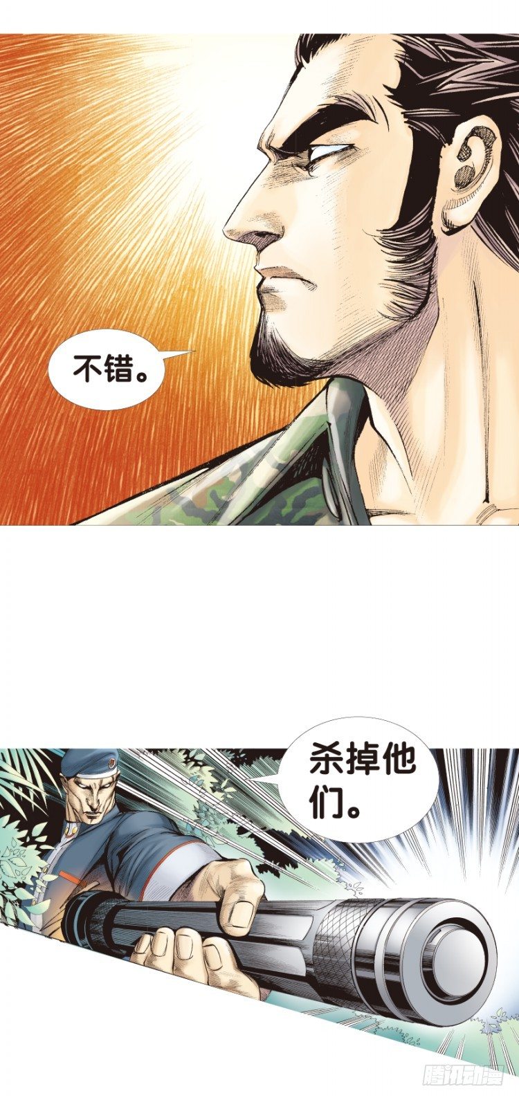 《杀道行者》漫画最新章节第135话：陷阱1免费下拉式在线观看章节第【25】张图片