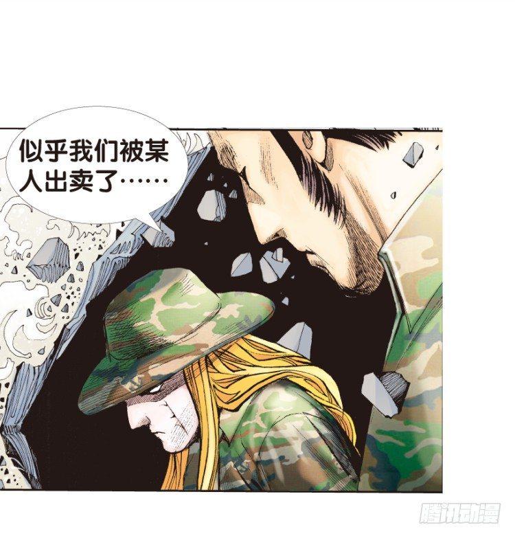 《杀道行者》漫画最新章节第135话：陷阱1免费下拉式在线观看章节第【32】张图片