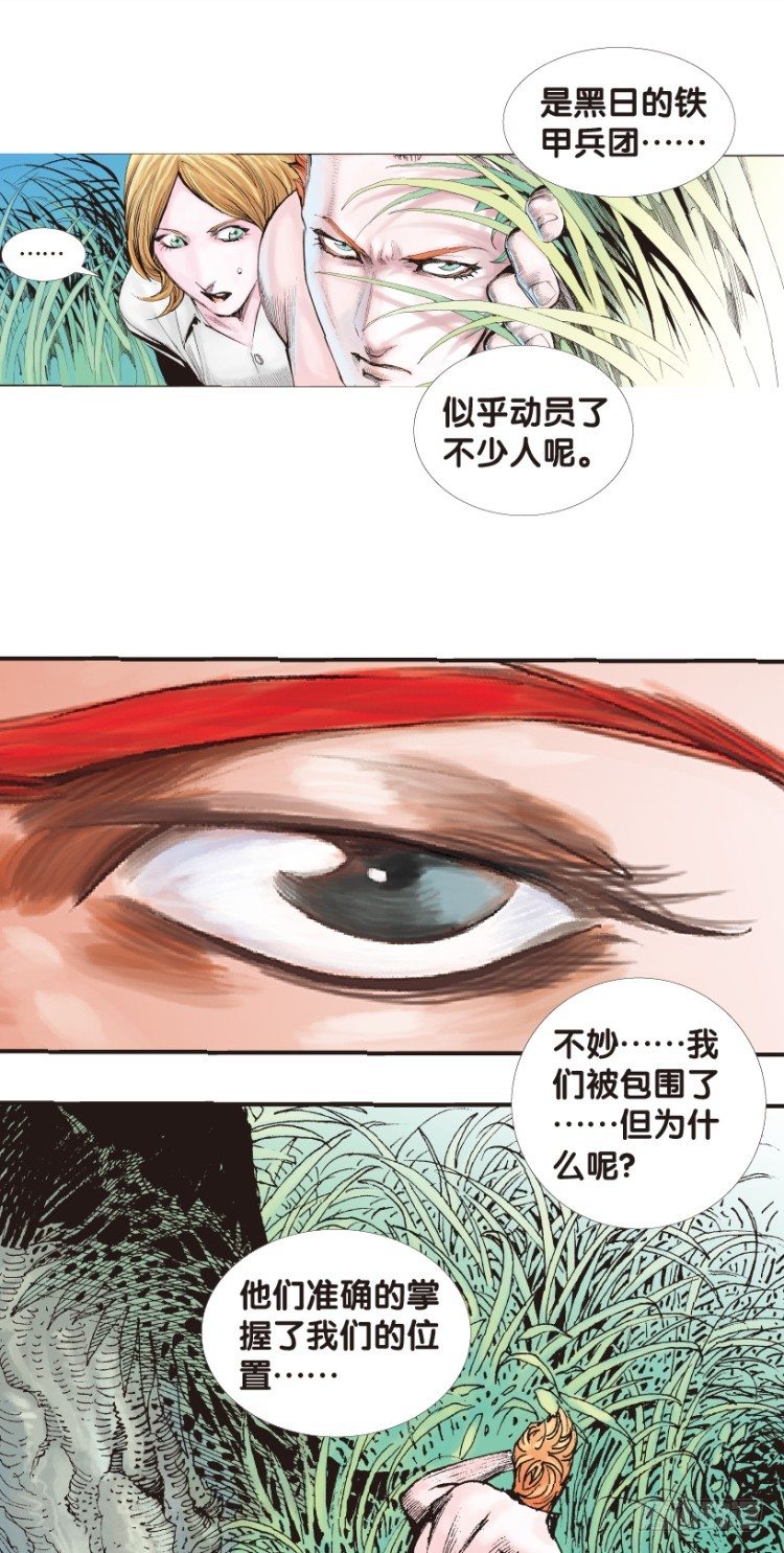 《杀道行者》漫画最新章节第135话：陷阱1免费下拉式在线观看章节第【6】张图片