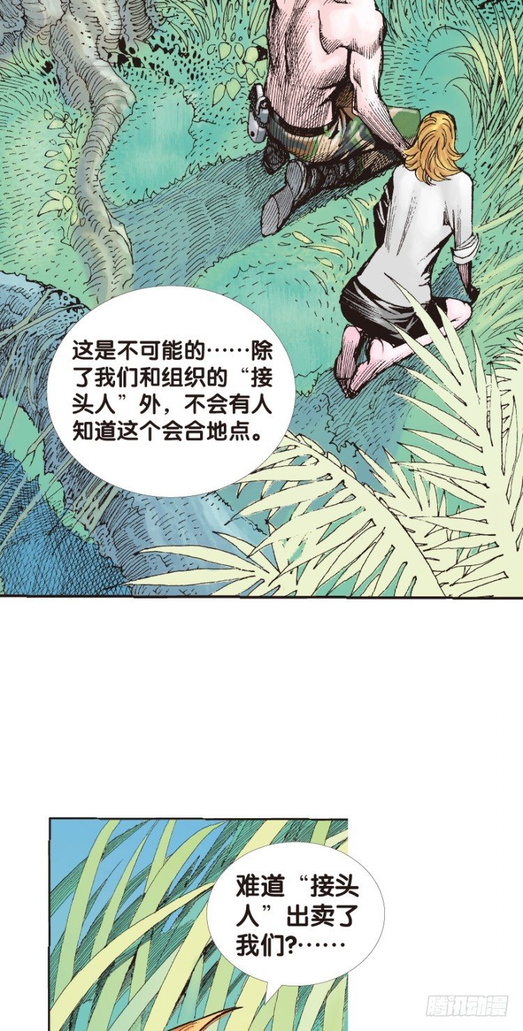 《杀道行者》漫画最新章节第135话：陷阱1免费下拉式在线观看章节第【7】张图片