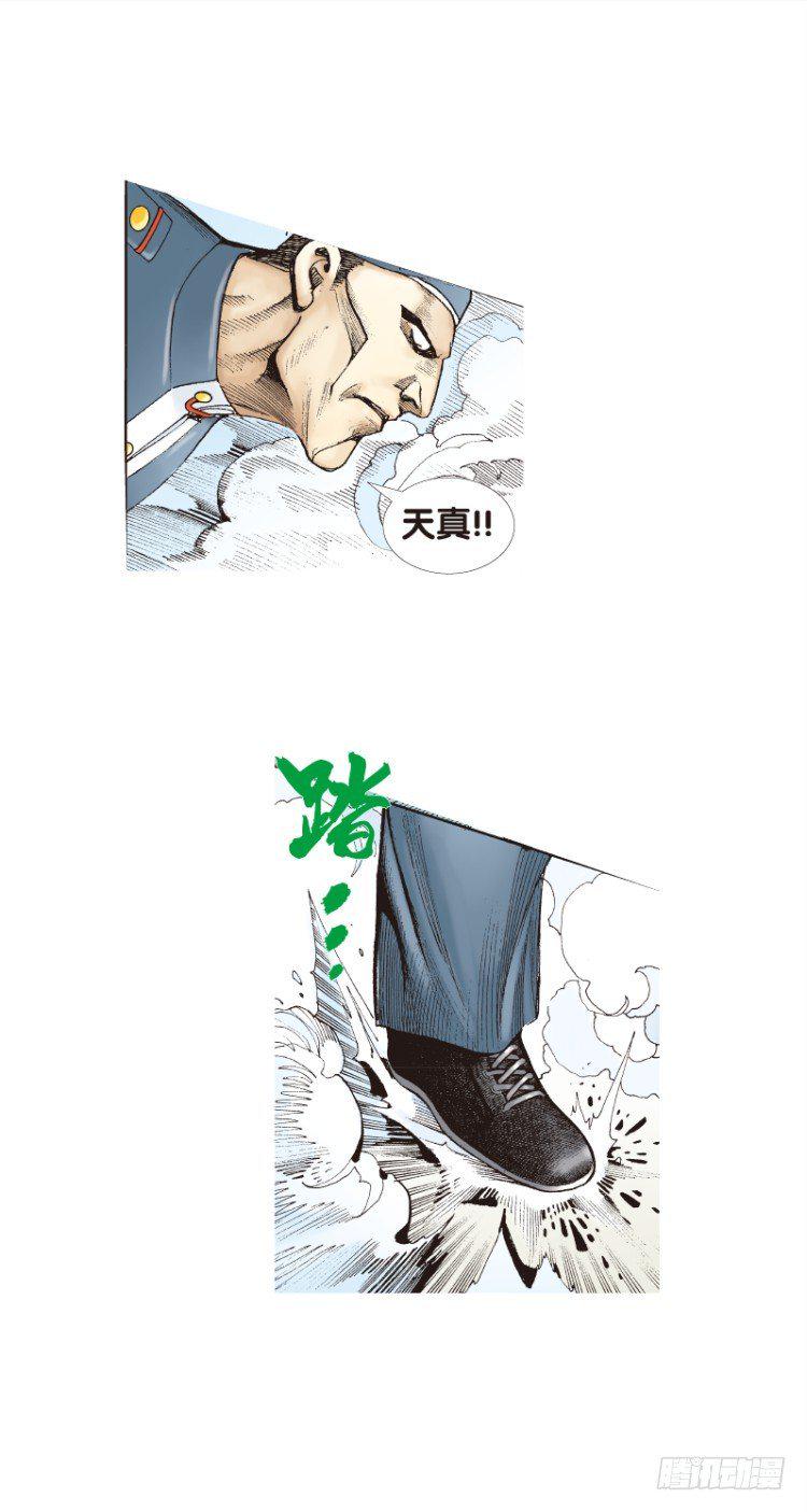 《杀道行者》漫画最新章节第136话：陷阱2免费下拉式在线观看章节第【14】张图片