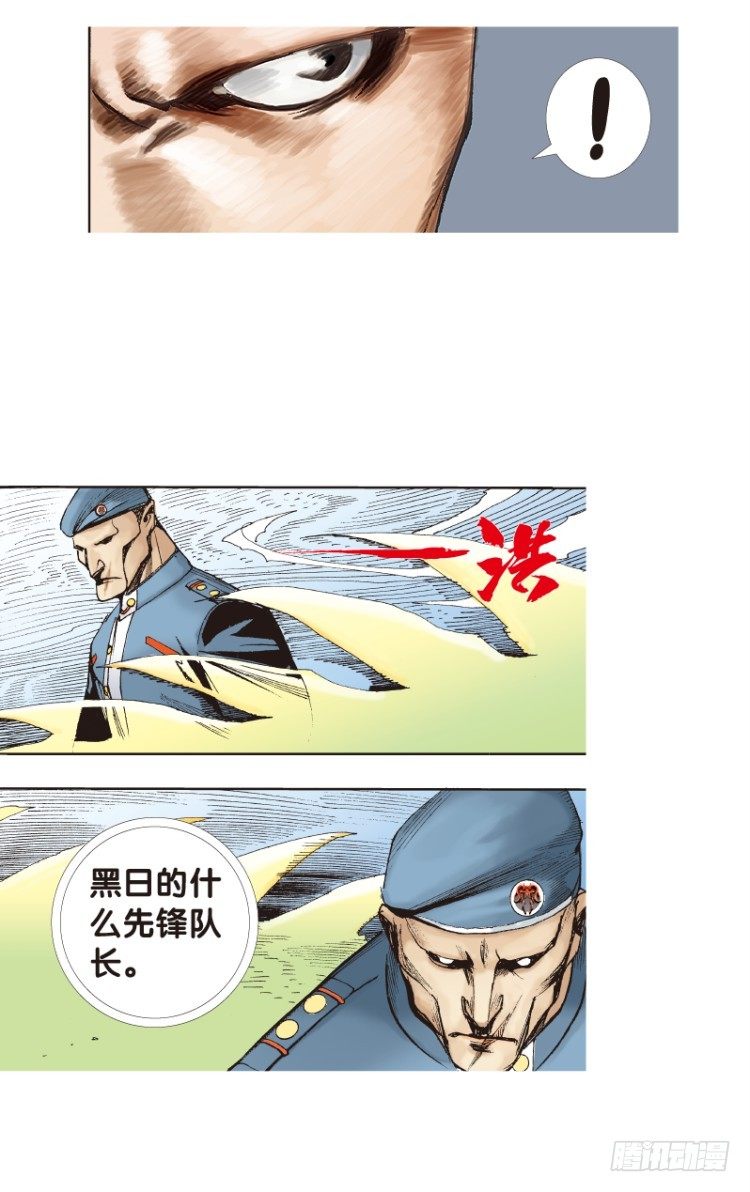 《杀道行者》漫画最新章节第136话：陷阱2免费下拉式在线观看章节第【19】张图片