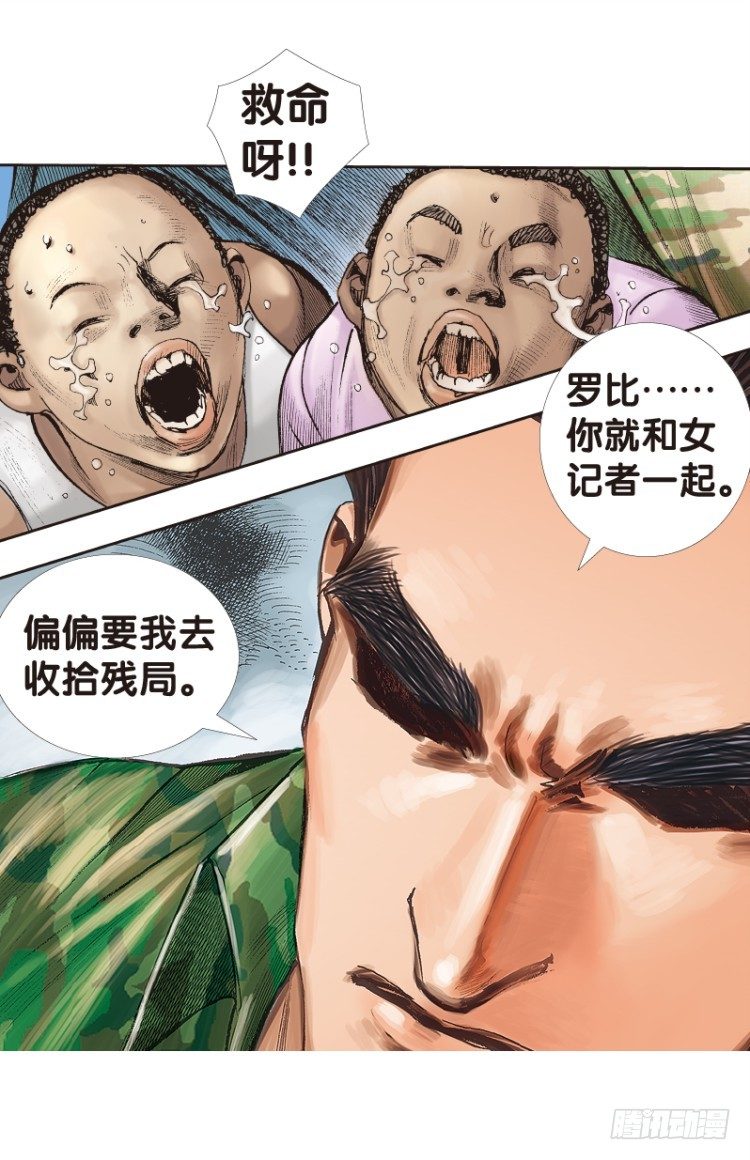 《杀道行者》漫画最新章节第136话：陷阱2免费下拉式在线观看章节第【30】张图片