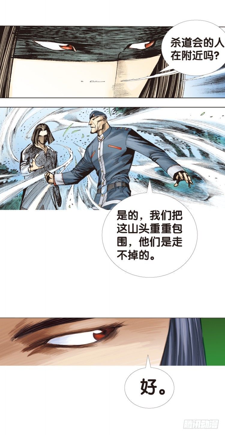 《杀道行者》漫画最新章节第136话：陷阱2免费下拉式在线观看章节第【37】张图片