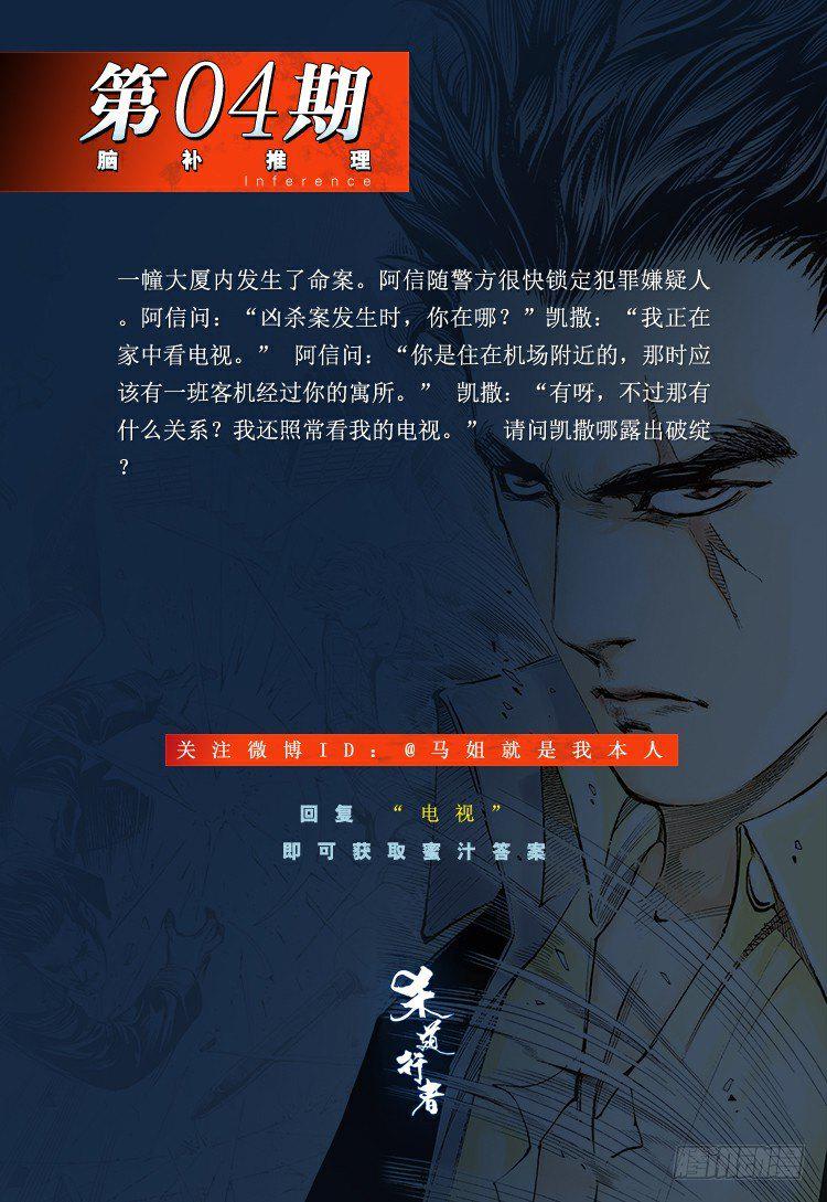 《杀道行者》漫画最新章节第136话：陷阱2免费下拉式在线观看章节第【46】张图片