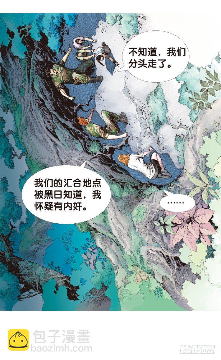 《杀道行者》漫画最新章节第137话：陷阱3免费下拉式在线观看章节第【2】张图片