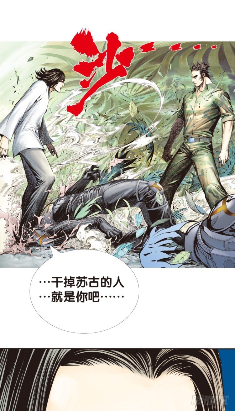 《杀道行者》漫画最新章节第137话：陷阱3免费下拉式在线观看章节第【29】张图片