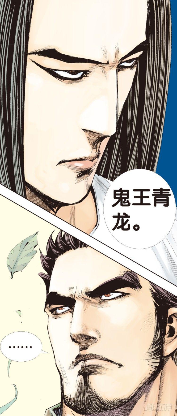 《杀道行者》漫画最新章节第137话：陷阱3免费下拉式在线观看章节第【30】张图片