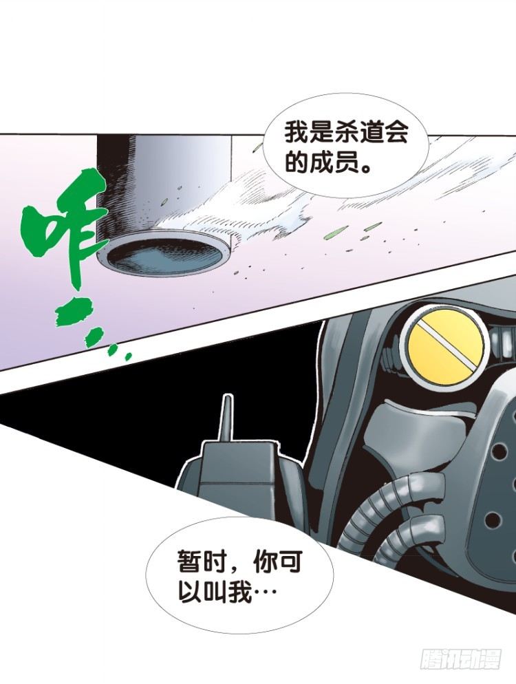 《杀道行者》漫画最新章节第137话：陷阱3免费下拉式在线观看章节第【47】张图片