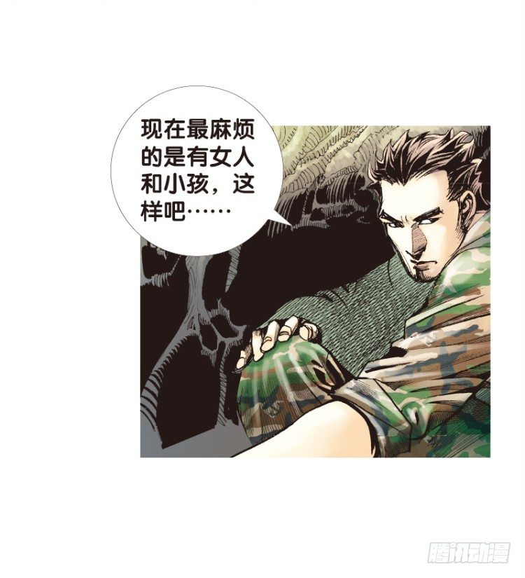 《杀道行者》漫画最新章节第137话：陷阱3免费下拉式在线观看章节第【6】张图片