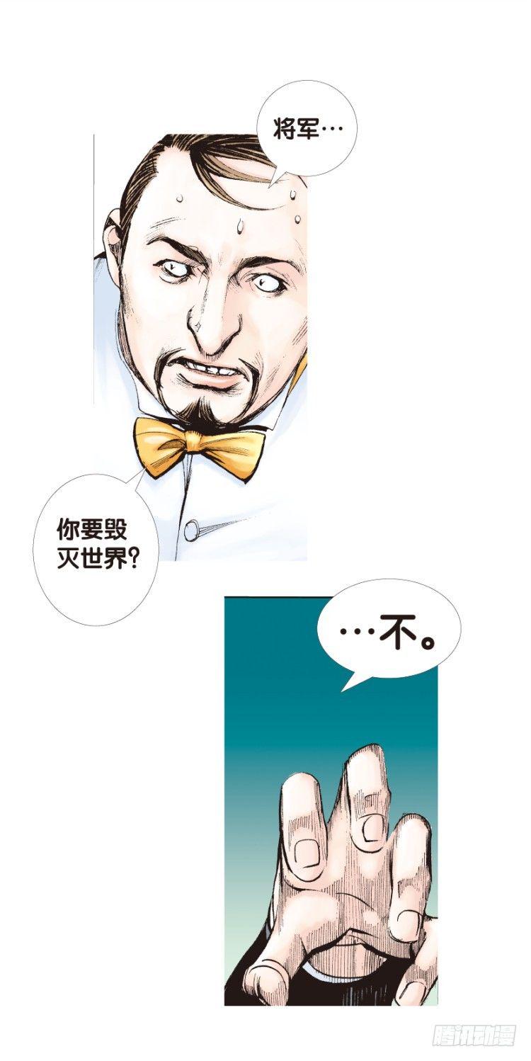 《杀道行者》漫画最新章节第139话：铁甲兵团的主人2免费下拉式在线观看章节第【11】张图片