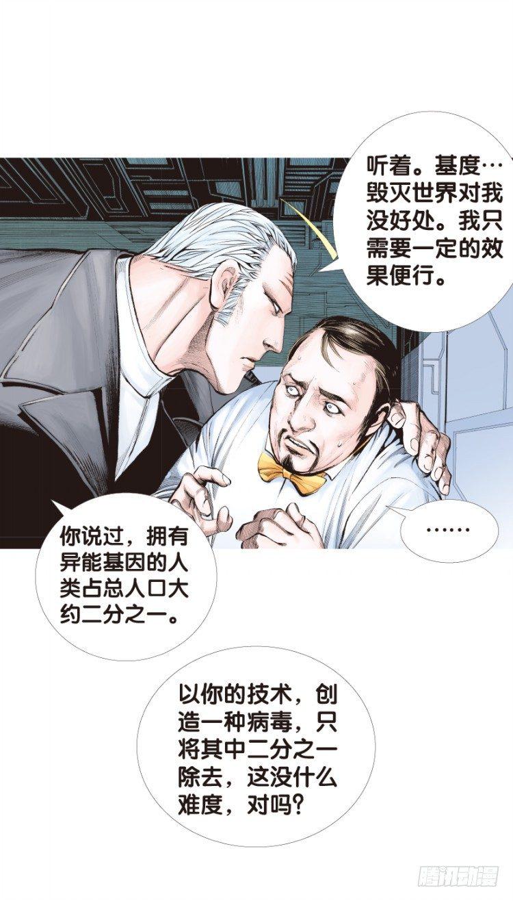 《杀道行者》漫画最新章节第139话：铁甲兵团的主人2免费下拉式在线观看章节第【12】张图片