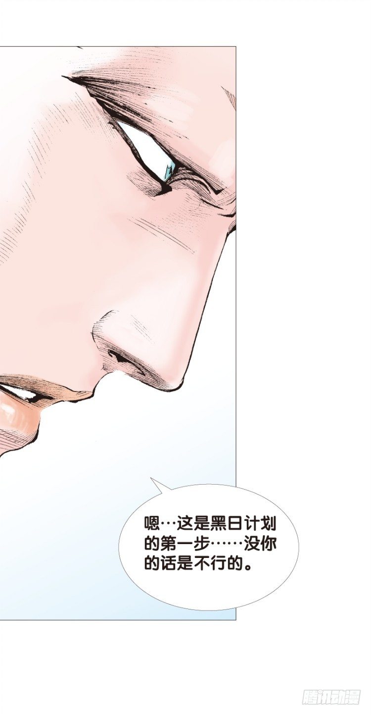 《杀道行者》漫画最新章节第139话：铁甲兵团的主人2免费下拉式在线观看章节第【14】张图片