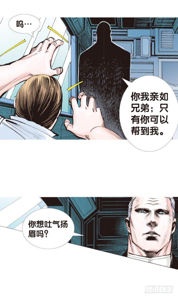 《杀道行者》漫画最新章节第139话：铁甲兵团的主人2免费下拉式在线观看章节第【19】张图片